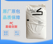 PC(聚碳酸酯)HPX4EU/沙伯基础(SABIC)物性表参数