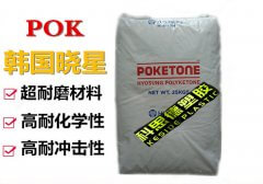 POK(脂肪族聚酮)M331AG3BA/韩国晓星/物性表参数