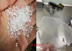 透明PC塑胶产品在超韧耐寒的温度是多少呢？